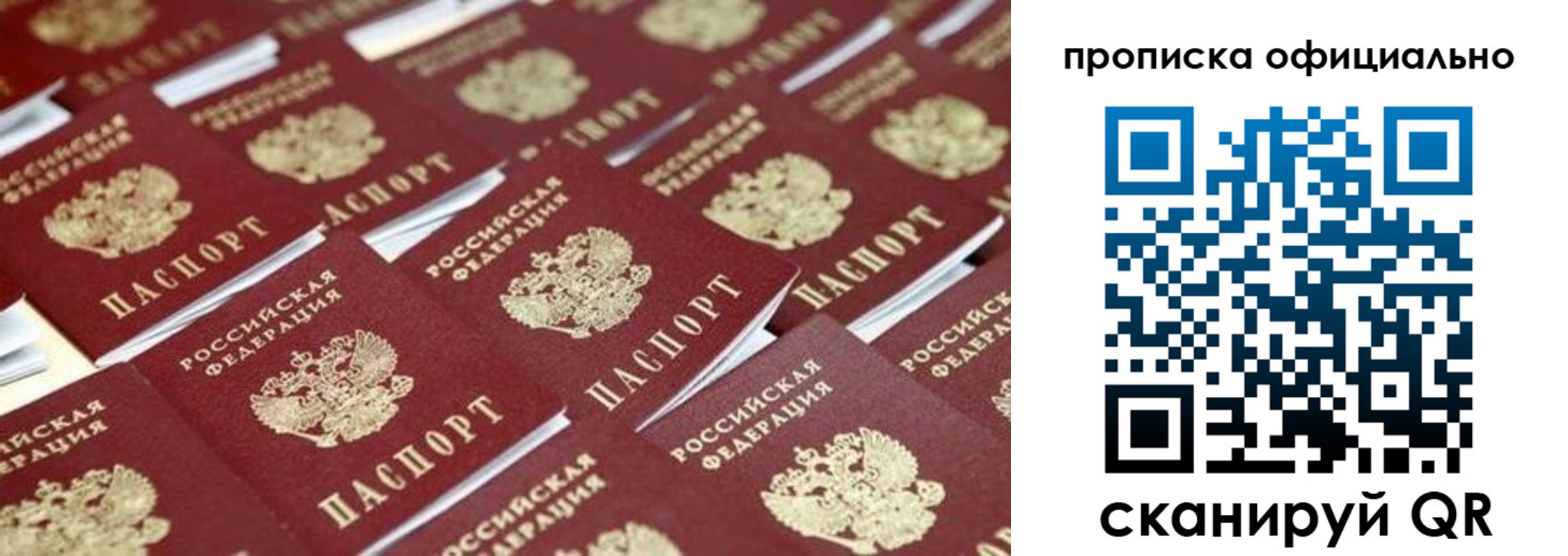 прописка гарантия в Каменск-Уральске