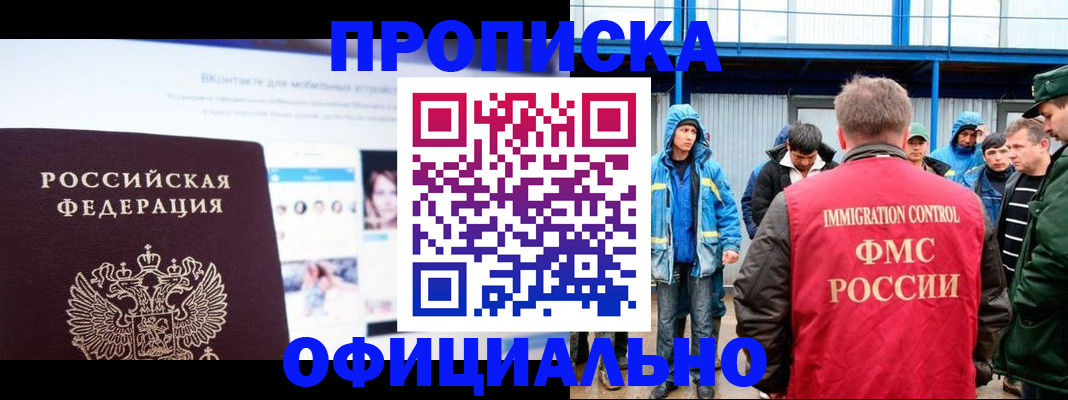 прописка для военкомата в Каменск-Уральске