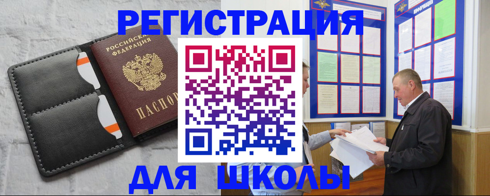 прописка 2025 в Каменск-Уральске