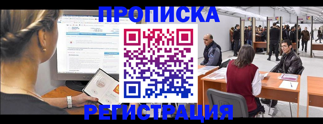 временная регистрация поиск в Каменск-Уральске