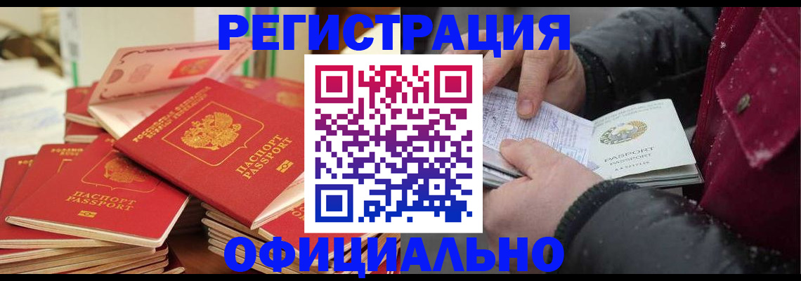 временная регистрация собственник в Каменск-Уральске