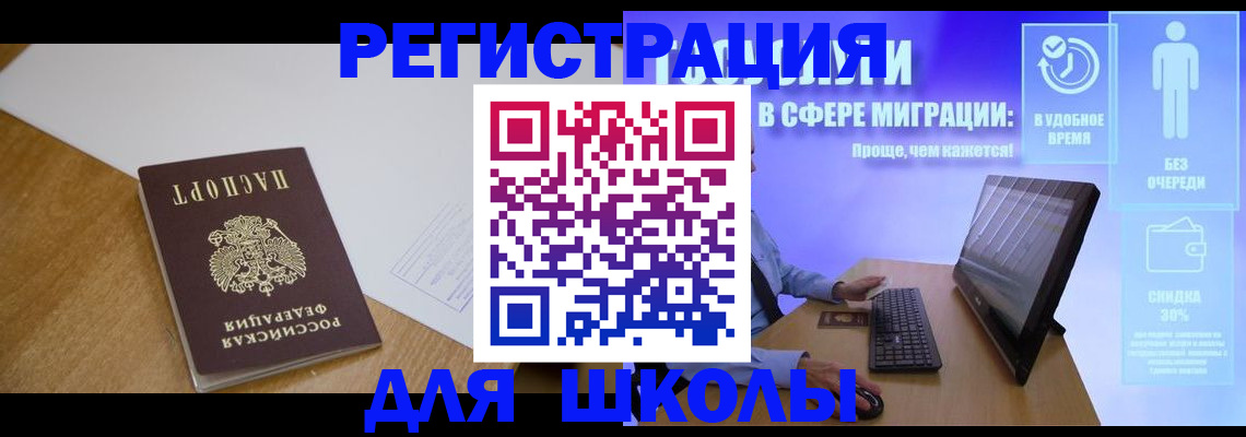 временная регистрация надежно в Каменск-Уральске