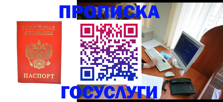временная регистрация в Каменск-Уральске
