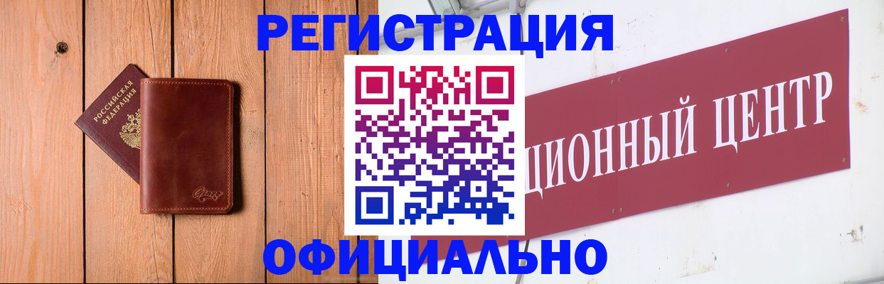 прописка для работы в Каменск-Уральске