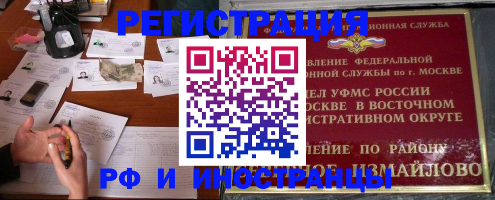 где прописаться в Каменск-Уральске