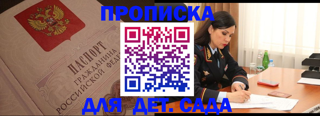 купить прописку в Каменск-Уральске